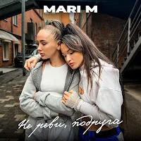 Mari M
